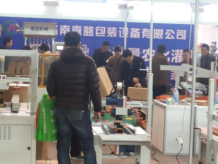 植保会展会现场